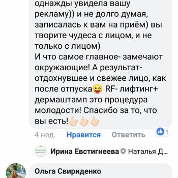 Ирина Ситникова, Киев Фото - 5