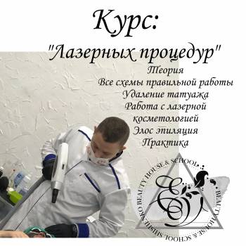 Тату видалення татуажу лазерна епіляція тату, фото - Салон краси Studio Shishenko