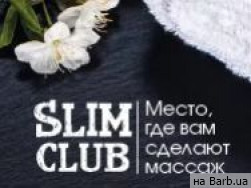 Студия массажа SlimClub на Barb.ua