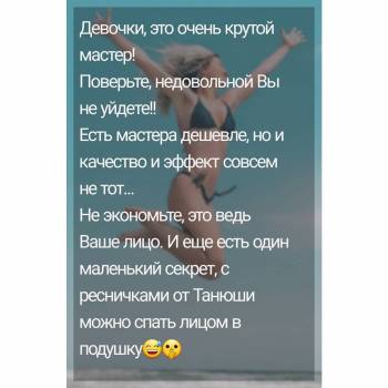 Татьяна Зарипова, Запорожье Фото - 14