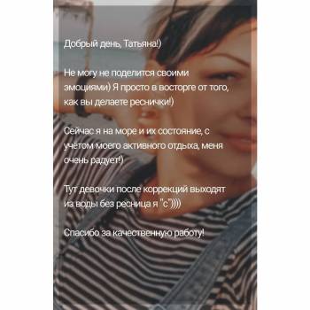 Татьяна Зарипова, Запорожье Фото - 11