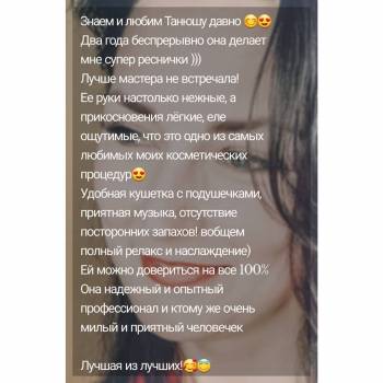 Татьяна Зарипова, Запорожье Фото - 10