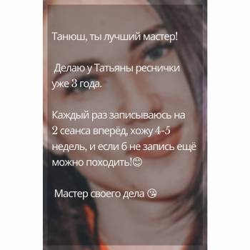 Татьяна Зарипова, Запорожье Фото - 9