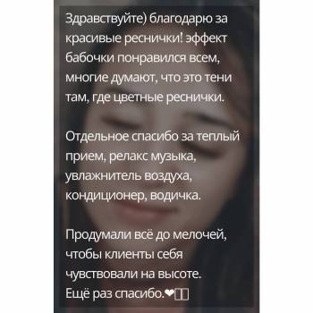 Татьяна Зарипова, Запорожье Фото - 8