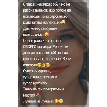 Татьяна Зарипова, Запорожье Фото - 7