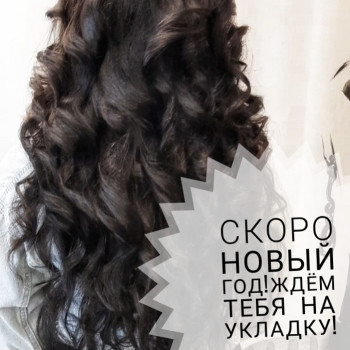 Укладки
                    Перукар-колорист Алена Одеса