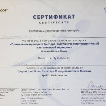 уколы ботокса для лица, коррекция морщин