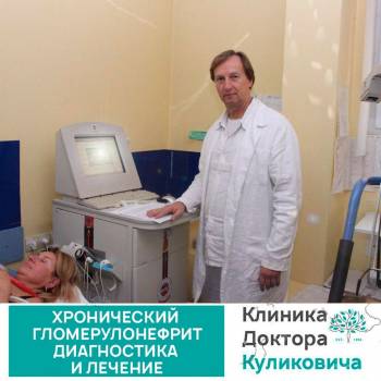 Клиника доктора Куликовича, Дніпро Фото - 5