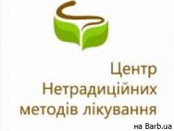 Медицинский центр Центр нетрадиційних методів лікування на Barb.ua