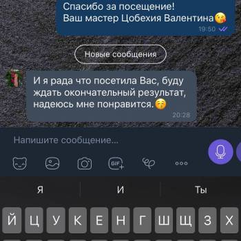 Валентина Цобехия , Київ Фото - 18