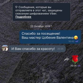 Валентина Цобехия , Київ Фото - 7