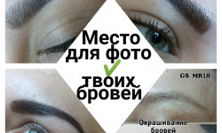 Окрашивание бровей хной Салон краси Мрия Житомир