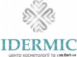 Косметологічний центр Idermic на Barb.ua