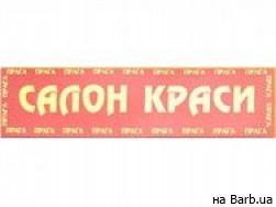 Салон красоты Прага Киев,Пражская, 31