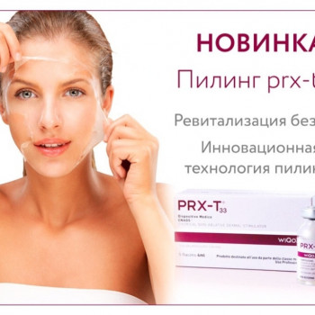 PRX T33