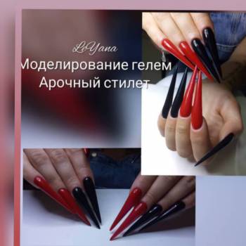 Фото с портфолио LeYana