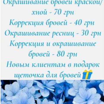 Виктория Маковоз , Харків Фото - 7