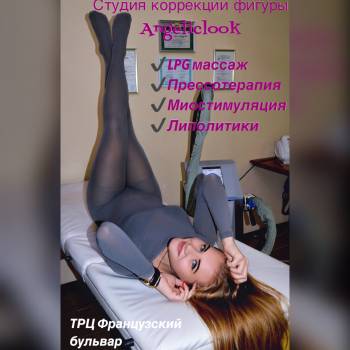 Angeli, Харьков Фото - 11