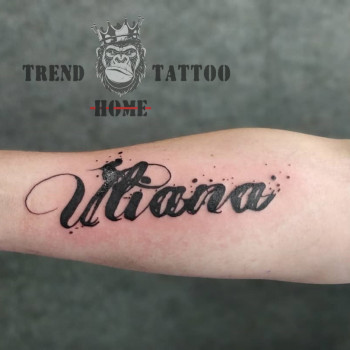 Тату надпись блэкворк имя, фото - Тату мастер Иван Тараба