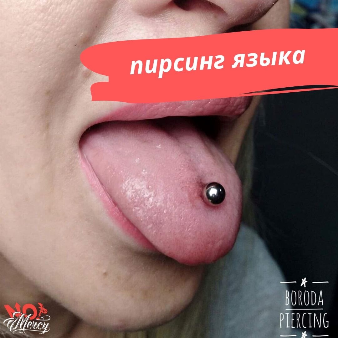 Пирсинг языка, фото - Тату салон No Mercy