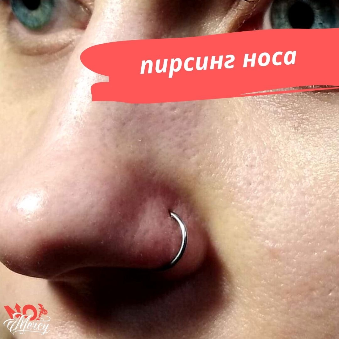 Пирсинг носа, фото - Тату салон No Mercy