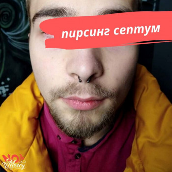 пирсинг септум