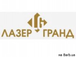 Косметологічний центр Лазер Гранд  Харків,Академика Павлова 307 район Салтовка