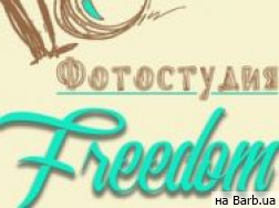 Фотостудия Freedom Одесса,Столбовая, 19/1 