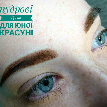 одразу після процедури