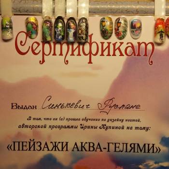 Руслана Сінькевич, Львов Фото - 37