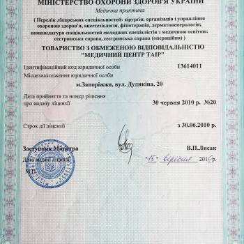 Таир, Запоріжжя Фото - 7