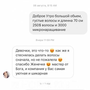 Екатерина Сендецкая, Днепр Фото - 39