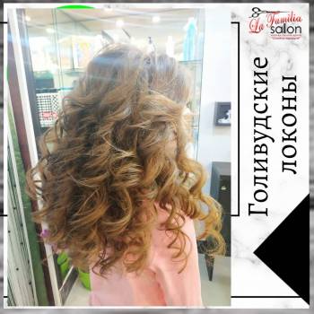 Накрутить локоны Бровары салон красоты возле дома