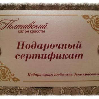 Фото с портфолио Полтавьский