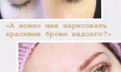 Татуаж бровей Візажист Ольга Київ