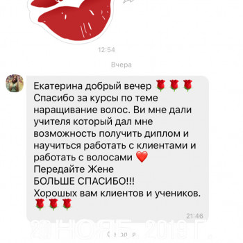 Нано Капсульное наращивание волос
                    Парикмахер Екатерина Днепр