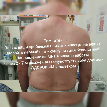 Фото з портфоліо фахівця Юрий Макаров (мануальний терапевт, Київ)