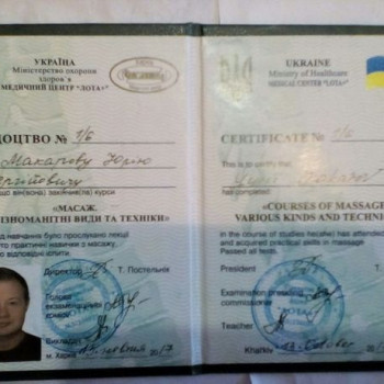 Осеопатия, мануальная терапия
                    Мануальный терапевт Юрий Макаров Киев