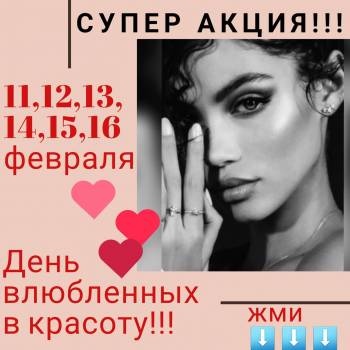 уход за лицом, косметология лица, профессиональный макияж