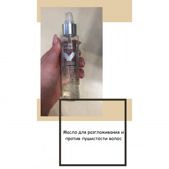 Масло-флюид для волос