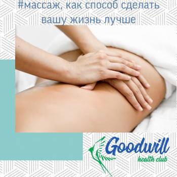 Goodwill, Киев Фото - 6