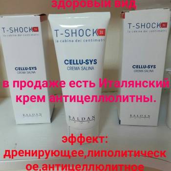 косметология тела