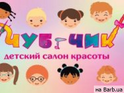 Салон красоты Чуб-Чик на Barb.ua