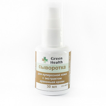 Сыворотка для куперозной кожи с экстрактом драконьей крови 30 мл
