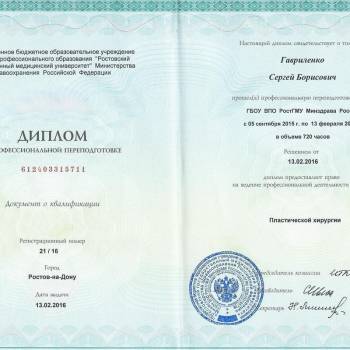 Сергей Гавриленко , Запоріжжя Фото - 5