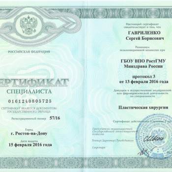 Сергей Гавриленко , Запоріжжя Фото - 6