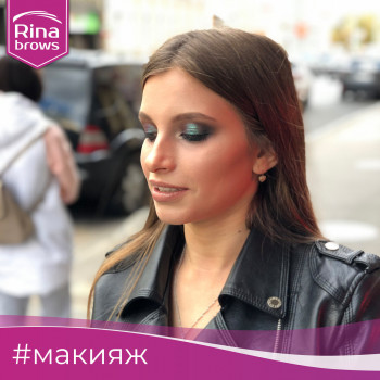 Макияж Смоки айс
                    Бровист Екатерина Полтава