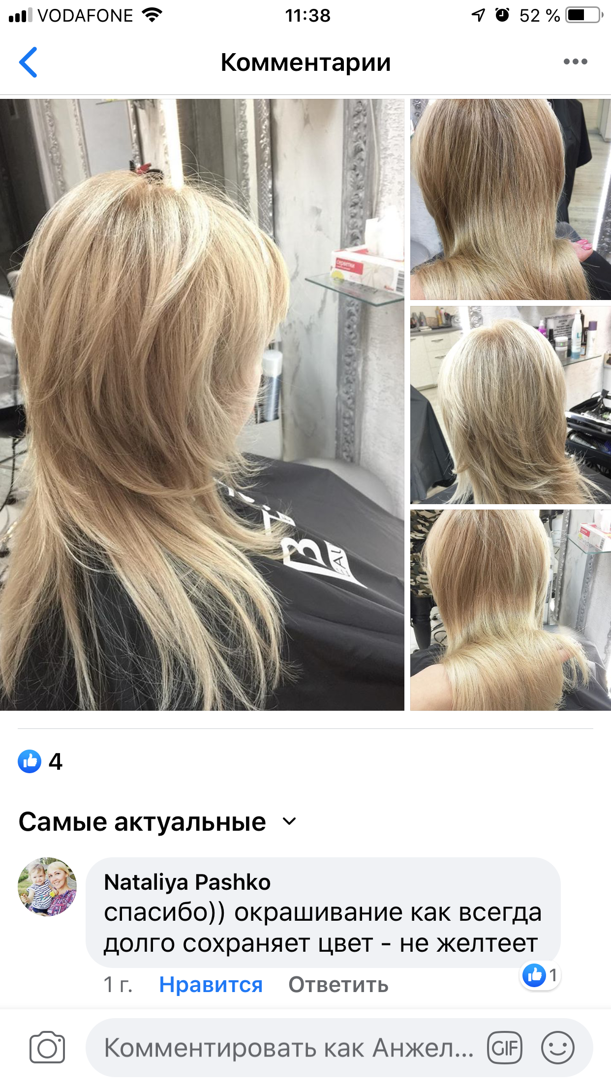 Висвітлення та тонування, фото - Парикмахер-колорист Анжелика Сытник