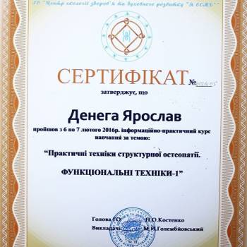 Ярослав Денега , Київ Фото - 10