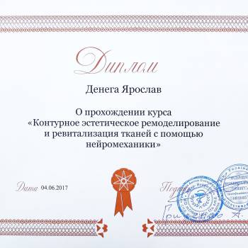 Ярослав Денега , Київ Фото - 11